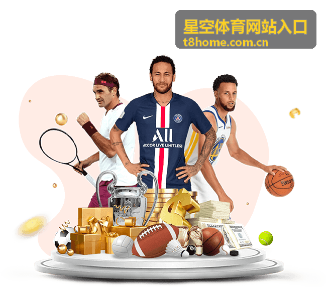 星空体育网站入口访问方式说明